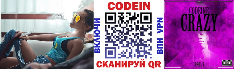 Кодеин напиток Lean (лин)  blacksprut ONION  Закаменск 