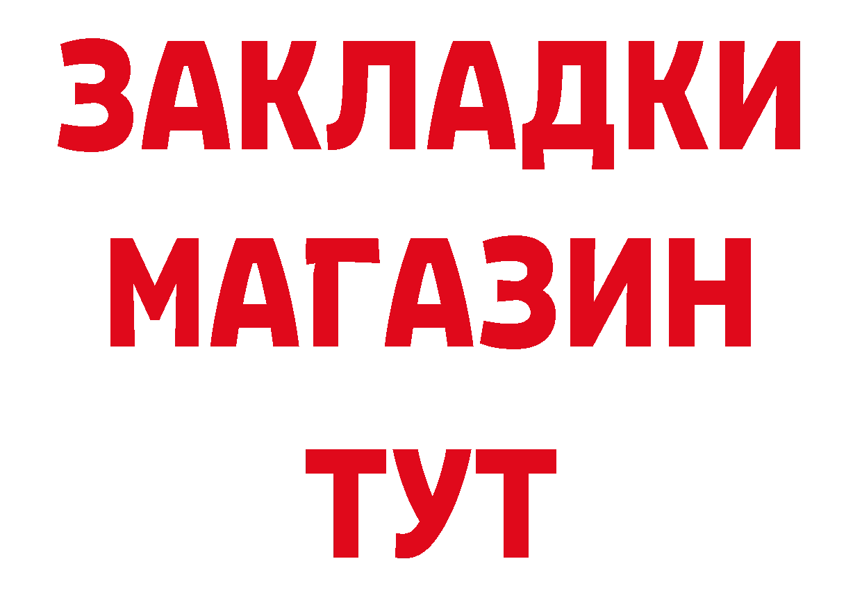 Где продают наркотики? даркнет состав Закаменск