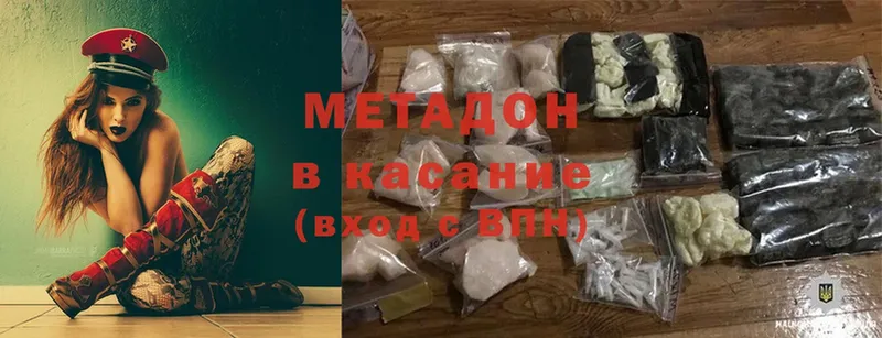 mega онион  Закаменск  Метадон methadone 