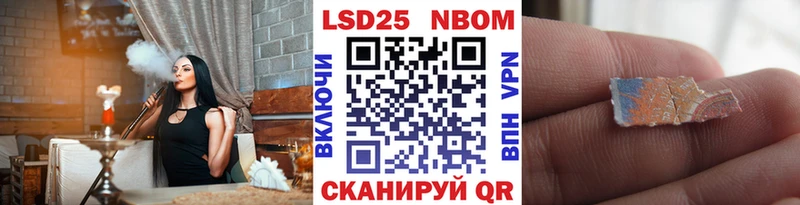 Марки NBOMe 1,8мг  закладки  Закаменск 